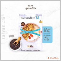 ราคา Granovibes Fit กราโนไวบ์ส ฟิต กราโนล่า น้ำหนักสุทธิ 300 กรัม ต่อ 1 ถุง ระบุเลือกรสชาติ (19591737545)