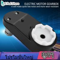 ราคา ลดล้างสต๊อก Kid Ride Gear Box RS390 กล่องเกียร์มอเตอร์ไฟฟ้า 6 Children Car Gear Box V 12 V 12000 20000RPM สำหรับรถเด็กเล่น (2837634774)