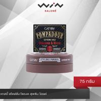 ราคา GATSBY Styling Pomade แกสบี้ สไตล์ลิ่ง โพเมด 75 g จัดแต่งทรงผม อยู่ทรง ไม่เหนียว ล้างออกง่าย เป็นธรรมชาติ มี 4 สูตร ให้เลือก (2930518545)