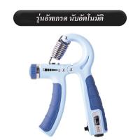 ราคา MK ที่บีบมือ บริหารข้อมือ Hand Grip อุปกรณ์ฟื้นฟูมือ กล้ามเนื้อมือ อุปกรณ์ฟื้นฟูมือ ที่บีบมือแบบปรับได้ 10 60 kg (20080037027)