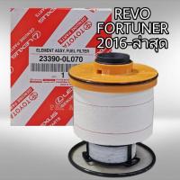 ราคา กรองโซล่า รีโว่ ฟอร์จูนเนอร์ใหม่ REVO Fortuner 23390 0L070 ของแท้ (9948799329)