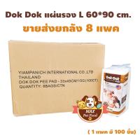 ราคา Dok Dok แผ่นรองซับ ยกลัง ตัวเลือกด้านใน (112251938)
