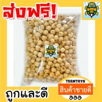 ราคา เม็ดบัวอบกรอบ 500 กรัม เม็ดบัว เม็ดบัวกรอบ เม็ดบัวอบ ผักอบกรอบ ผลไม้อบกรอบ ผลิตใหม่ตลอด ถั่วตราเต่า (18951636391)