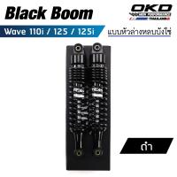ราคา โช็คหลังOKD รุ่น BlackBoom โช๊คหลัง wave โช๊คหลังเวฟ โช๊คหลังเวฟ125i โช๊คหลังเวฟ125 โช๊คหลังเวฟ110i (20038768105)