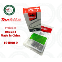 ราคา MAKITA 199075 5 โซ่ เลื่อยโซ่ 10 ใช้กับรุ่น DUC254Z DUC254 ของแท้ MADE IN U S A 191H00 0 China (20563631803)