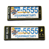ราคา กรอบป้ายทะเบียนรถยนต์กันน้ำ ลาย Johnnie walker (7162396677)