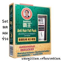 ราคา Bawang ป้าหวัง แชมพู สมุนไพร จีน (20342446554)