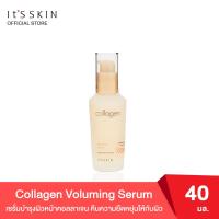 ราคา Exp12 23 ItS SKIN Collagen Voluming Serum 40 ml (908456742)