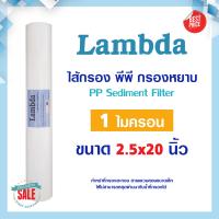 ราคา ไส้กรองน้ำ PP ตู้น้ำหยอดเหรียญ 20 นิ้ว 1 5 10 ไมครอน ไส้กรอง Sediment 20 x2 5 ไส้กรองหยาบ Tema Lambda Uni pure AQUATEK Treatton Fastpure (20272407477)