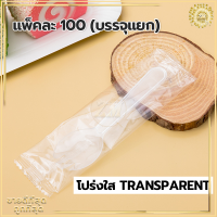 ราคา ช้อนพลาสติก ช้อนไอติม 100ชิ้น ช้อนพลาสติกใช้แล้วทิ้ง ส้อมพลาสติก ช้อนตักขนม ช้อนส้อมพลาสติก ใส่ถุงแยกทุกชิ้น (18479635776)