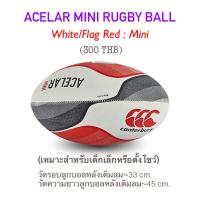 ราคา Rugby Ball Mini Rugby Ball Canterbury Acelar Mini Rugby Ball Authentic ลูกรักบี้ รักบี้บอล มินิบอล (20309831798)