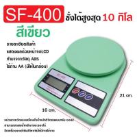 ราคา เครื่องชั่งน้ำหนักดิจิตอล ตราชั่งดิจิตอล ชั่งอาหาร เครื่องชั่งเครื่องชั่งน้ำหนัก (10297512972)