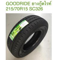 ราคา GOODRIDE 215 70R15 รุ่น SC326 ปี 23 ยางรถยนต์ 1 เส้น (205395095)