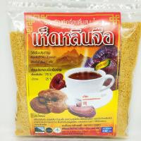 ราคา เห็ดหลินจือผงชงสำเร็จรูป 300 กรัม เครื่องดื่มสมุนไพรเห็ดหลินจือผสมน้ำตาล (9867985171)