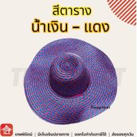 ราคา หมวก หมวกสาน หมวกฟาง หมวกชาวนา หมวกพลาสติกสาน หมวกสานปีกกว้าง หมวกปีกกว้าง ปีกกว้าง หมวกแฟชั่นร่วมสมัย หมวกสานผู้หญิง (17844996987)