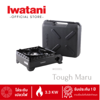 ราคา เตาแก๊สกระป๋องยี่ห้ออิวาตาน Iwatani รุ่น Tough Maru (17511255243)