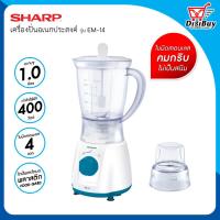 ราคา Sharp เครื่องปั่นเอนกประสงค์ รุ่น EM 14 กำลังไฟ 400 วัตต์ ขนาด 1 ลิตร (6073908324)
