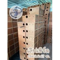 ราคา รังเพาะนกเเก้ว บ้านสัตว์เลี้ยง บ้านนก ฟินซ์ เลิฟเบิร์ด กรีนชีค ฟอพัส หงส์หยก ค็อกคาเทล รังไม้นก ลิง (15983415884)