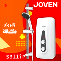 ราคา เครื่องทำน้ำอุ่นโจเว่น Joven รุ่น SB11iP ปั๊มน้ำในตัว (16619217018)