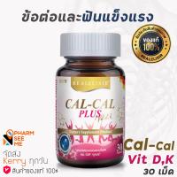 ราคา Real Elixir Cal Cal Plus แคลเซียม 30 เม็ด ช่วยบำรุง กระดูกและฟัน 1 กระปุก (7201638913)