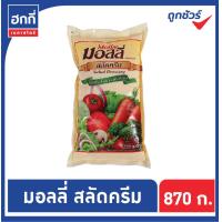 ราคา มอลลี่ สลัดครีม ชนิดถุง ขนาด 870 กรัม (10423497295)