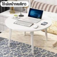 ราคา โต๊ะพับญี่ปุ่นแบบทรงกลม เหมาะสำหรับการนั่งรับประทานอาหาร นั่งทำงาน โต๊ะโน๊ตบุ๊ค อ่านหนังสือ เส้นผ่านศูนย์กลางวงกลม 60 cm สูง 35 cm (16287746901)