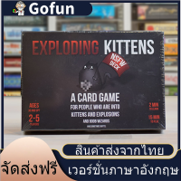 ราคา Exploding Kittens Board Game ภาษาอังกฤษ Imploding Kittens Streaking Kittens บอร์ดเกม แมวระเบิด เหมียวระเบิด (9689938053)