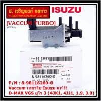 ราคา ราคาพิเศษ แวคคั่ม เทอร์โบ Vacuum turbo แท้ Isuzu Dmax VGS ยูโร 3 4JK1 4JJ1 1 9 3 0 (12805250318)