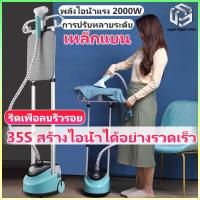 ราคา เตารีดแบบพกพา เตารีดไอน้ำยืน garment steamer เครื่องรีดไอนำ เครื่องรีดผ้า ไอน้ำ เตารีดแบบยืน เตารีดไอน้ำแบบยืน ไ เตารีดไอน้ำอน้ำ steam iron (20330382823)