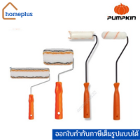 ราคา PUMPKIN PRO ลูกกลิ้ง ขนาด 4 7 10 4x16นิ้ว รุ่นมืออาชีพ ใช้ได้กับสีน้ำเเละสีน้ำมัน (13545919855)
