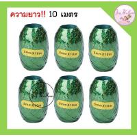 ราคา ลูกโป่งมุกขนาด 12 นิ้ว ชุดละ 10 ลูก Balloon กาวติดลูกโป่ง ริบบิ้น ขายแยกค่ะ พร้อมส่งจากกรุงเทพ ลูกโป่งวันเกิด ลูกโป่งตกแต่ง Balloon อุปกรณ์ปาร์ตี้ (11088861572)