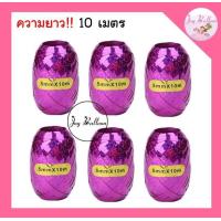 ราคา ลูกโป่งมุกขนาด 12 นิ้ว ชุดละ 10 ลูก Balloon กาวติดลูกโป่ง ริบบิ้น ขายแยกค่ะ พร้อมส่งจากกรุงเทพ ลูกโป่งวันเกิด ลูกโป่งตกแต่ง Balloon อุปกรณ์ปาร์ตี้ (11088905650)