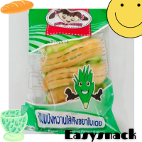 ราคา ขนมปังหวาน ไส้สังขยาใบเตย นุ่ม อร่อย (20371695381)
