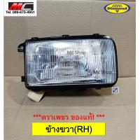 ราคา ไฟหน้า มังกรทอง TFR ISUZU 1988 1994 ตาเต็ม ตราเพชร (20491676494)