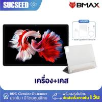 ราคา NEW 2023 BMAX I11 Plus หน้าจอ 10 4 นิ้ว In cell Screen RAM 16GB 8 8 256GB CPU T606 Octa Core Android 13 ประกันศูนย์ไทย 1ปี พร้อมส่ง (20131095522)