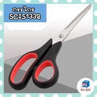 ราคา INEXSHOP กรรไกร 1 ชิ้น มีหลายขนาด กรรไกรตัดกระดาษ กรรไกรตัดผ้า Scissors กรรไกร อุปกรณ์สำนักงาน กรรไกรตัด (17465180290)