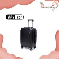 ราคา กระเป๋าเดินทาง รุ่นAdorable มี5ขนาด 14 16 20 24 29 นิ้ว HUGE กระเป๋าเดินทางล้อลาก กระเป๋าเดินทางเฟรมซิป มีล้อลาก Bunnyshop889 (20591606324)