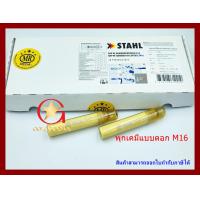 ราคา พุกเคมี พุ๊กเคมี แบบตอก MR ขนาด M16 แพ็ค 10 หลอด Chemical anchor (10548589851)