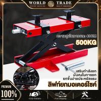 ราคา WRD ลิฟท์ยกมอเตอร์ไซค์ 500KG แพลตฟอร์มยกรถจักรยานยนต์ ลิฟท์ยกรถมอเตอร์ไซด์ แม่แรงแบบพกพา รถจักรยานยนต์แพลตฟอร์มซ่อมแซมยก MINI LIFT แม่แรง ยกรถมอเตอร์ไซค์ Moterbike Lift Jack (20516408045)