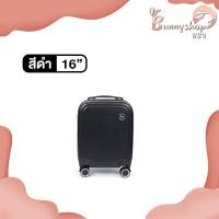 ราคา กระเป๋าเดินทาง รุ่นAdorable มี5ขนาด 14 16 20 24 29 นิ้ว HUGE กระเป๋าเดินทางล้อลาก กระเป๋าเดินทางเฟรมซิป มีล้อลาก Bunnyshop889 (20591606323)