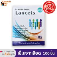 ราคา เข็มเจาะน้ำตาลในเลือด สำหรับ Gluneo lite หรือ Next healthจำนวน 100 ชิ้น 1 กล่อง Lancets 28G Next Heal h (11137924508)