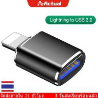 ราคา Actual S43 Apple Lightning OTG adapter for IP adapter For iPad ios for USB flash Drive keyboard mouse (20424181524)