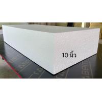 ราคา โฟมแผ่น Foam Sheet ขนาด 60cmx120cm หนา 10 นิ้ว หนาแน่น 0 6 ปอนด์ ราคาถูก 380 แผ่น (20119233816)