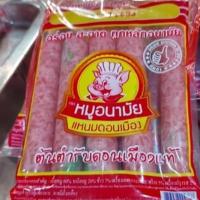 ราคา แหนมหมู แหนมแท่ง แหนมดอนเมือง หมูอนามัย แท่ง 10 แท่ง 500กรัม 99 บาท (20154332096)