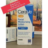 ราคา แท้100 CeraVeAMโลชั่นบำรุงผิวหน้าพร้อมครีมกันแดด 89mL ส่วนผสมที่ผ่อนคลาย เนื้อสัมผัสนุ่มขึ้น ช่วยฟื้นฟูเกราะป้องกันความชุ่มชื้นตามธรรมชา (20432876940)