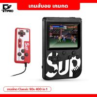 ราคา เกมกด เครื่องเล่นวิดีโอเกมพกพา Game player Retro Mini Handheld Game Console เกมคอนโซล Game Box 400 in 1 เกมส์บอย (20084611464)