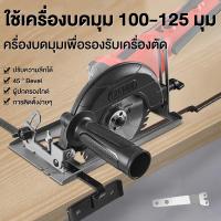 ราคา เลื่อยวงเดือน 4นิ้ว หินเจียร ชุดแปลงหินเจียร์ ชุดแปลงหินเจียร์ เป็นเครื่องตัดไม้ เลื่อยวงเดือน ปรับมุมได้ (20489392222)