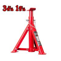 ราคา จำนวน 1 คู่ ขาตั้งรถยนต์ ขาตั้งสามขา 2ตัน 3ตัน รุ่นเหล็กหนา สีอบ แม่แรงสามขา ขาตั้งยกรถหนีน้ำท่วม สามขา สามขายกรถ (19572520820)