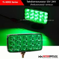 ราคา ไฟหัวเก๋งรถบรรทุก ไฟหลังคารถบรรทุก ไฟหลังคารถกระบะ 12V 24V สีเขียว จำนวน 1 ชิ้น (20413579705)