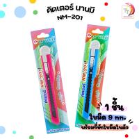 ราคา Nanmee ตรานานมี มีดคัตเตอร์ ด้ามพลาสติก สีหวาน NM 201 จำนวน 1 ชิ้น (20346079183)